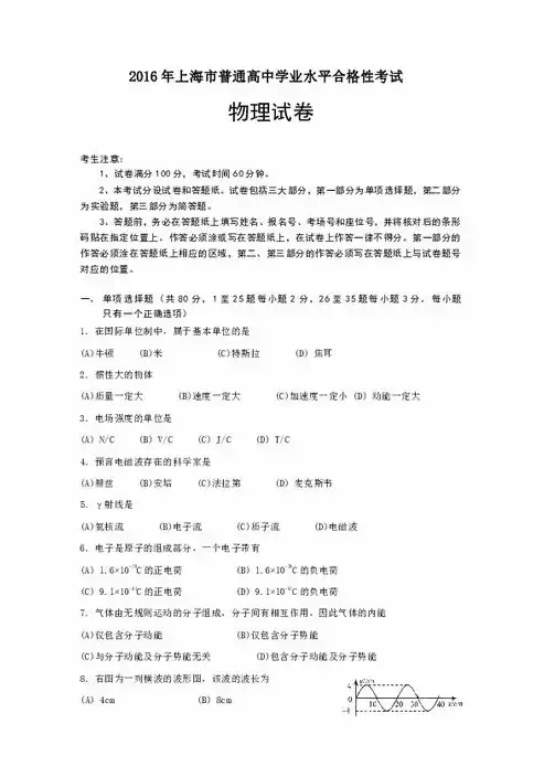 合格性考试试卷及答案高一，合格性考试试卷及答案，高一合格性考试试卷及答案解析，探索知识奥秘，助力学业成长