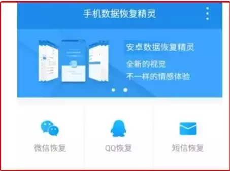 微信数据恢复软件怎么使用教程，微信数据恢复软件怎么使用，轻松掌握微信数据恢复软件操作指南，让你的数据焕发新生