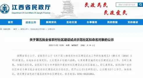 单位社区共建活动信息简报，单位社区共建活动信息，携手共建美好家园——单位社区共建活动圆满落幕