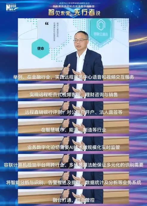 企业云是什么，企业云什么意思，企业云，重塑企业数字化转型的核心引擎