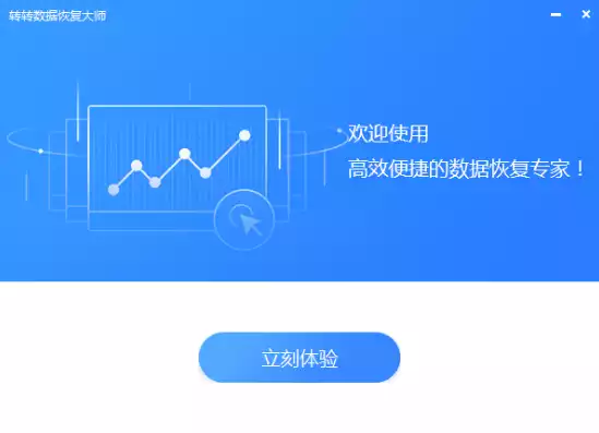 转转大师数据恢复软件怎么使用啊安全吗，转转大师数据恢复软件怎么使用啊，转转大师数据恢复软件使用教程，安全可靠，轻松找回丢失数据