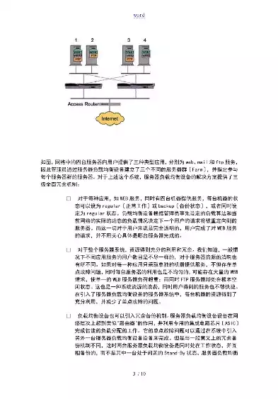 负载均衡策略使用什么设计模式好用，负载均衡策略使用什么设计模式好，深入探讨负载均衡策略与设计模式的完美融合