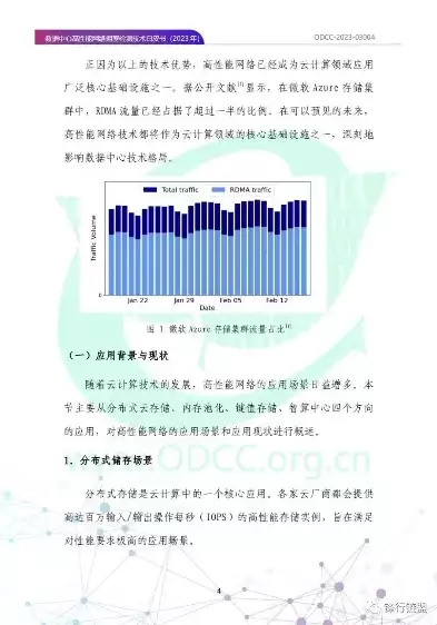 超融合数据中心网络白皮书，数据中心超融合以太技术白皮书，超融合数据中心网络技术白皮书，构建高效、敏捷的未来数据中心