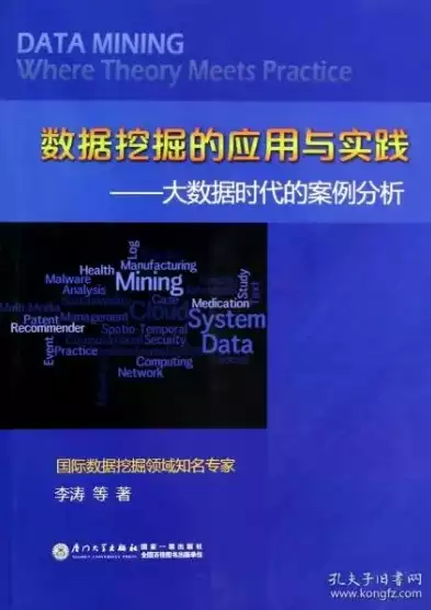 数据挖掘课本，数据挖掘出版社，数据挖掘技术在现代出版业中的应用与创新