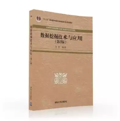 数据挖掘课本，数据挖掘出版社，数据挖掘技术在现代出版业中的应用与创新