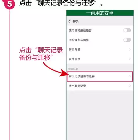 备份手机全部数据安卓系统，备份手机全部数据安卓，全方位解析，安卓系统下备份手机全部数据的实用方法