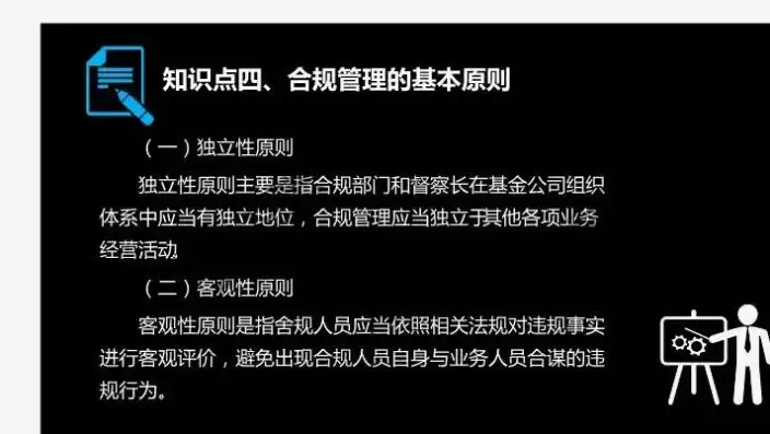 合规的规包括，合规条线有哪些内容组成，合规条线全面解析，内容及关键要素详解