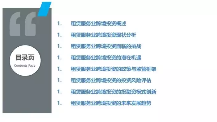 租赁和商务服务业包括哪些行业类别，租赁和商务服务业包括哪些行业，深度解析，租赁和商务服务业的多元化行业类别及发展趋势