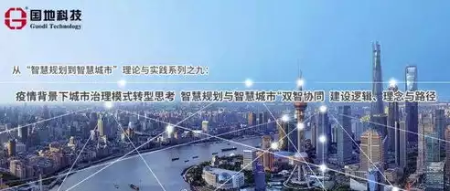 智慧城市属于什么项目类别，智慧城市属于什么项目，智慧城市，跨界融合的创新型综合项目解析