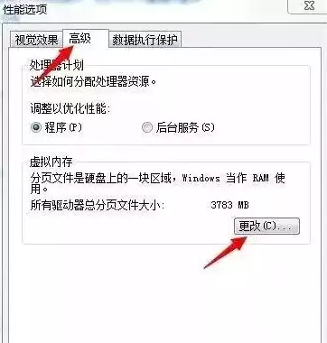 如何修改虚拟内存的大小，如何修改虚拟内存，深入解析，如何高效修改虚拟内存大小及优化技巧