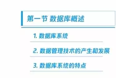 数据库是长期存储在计算机内的、有组织的数据集合，数据库是长期存储在计算机内的、有组织的、可共享的数据集合，深入解析数据库，计算机中的数据宝库