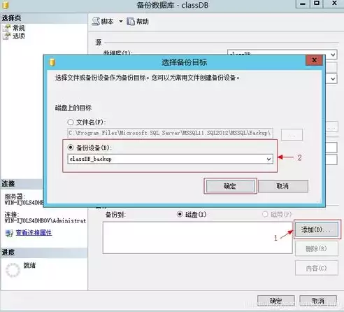 mysql备份和还原数据库的区别，mysql备份和还原数据库，MySQL数据库备份与还原，差异解析及实践指南