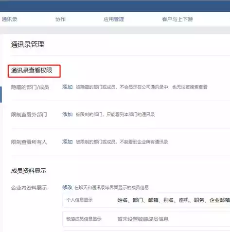 微信申请存储权限怎么弄，微信申请获取存储权限怎么办，微信存储权限获取攻略轻松操作，解锁微信更多功能！