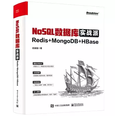 nosql数据库实战派 pdf，nosql数据库实战派，深入剖析NoSQL数据库实战，构建高效分布式存储系统