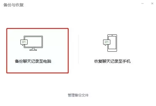 微信数据备份到电脑上如何查看内容，微信数据备份到电脑上如何查看，微信数据备份电脑版详解，轻松恢复与查看你的聊天记录、朋友圈等