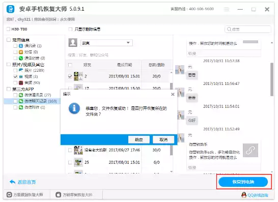 电脑微信数据恢复聊天记录怎么恢复不了，电脑微信数据恢复聊天记录怎么恢复，电脑微信聊天记录恢复难题解析，教你一招解决恢复不了的问题！