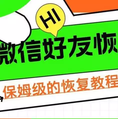 手机微信恢复数据精灵，微信数据恢复精灵使用教程，微信数据恢复精灵使用指南一招轻松恢复手机微信重要数据