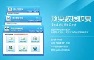硬盘数据恢复免费下载什么软件，硬盘数据恢复免费下载，破解数据丢失困境，这款硬盘数据恢复免费软件助你重拾珍贵记忆！