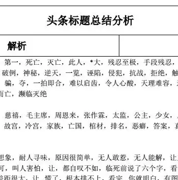 网站数据分析概念界定，网站数据分析概念，网站数据分析，深度解析与价值挖掘