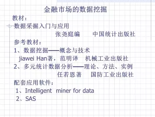 金融数据挖掘与可视化课程论文三千字，金融数据挖掘与可视化，金融数据挖掘与可视化技术在金融市场分析中的应用研究