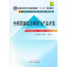 资源综合利用是什么专业，资源综合利用是什么，揭秘资源综合利用，绿色发展的关键路径