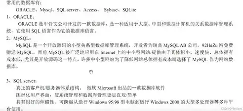 轻量级关系型数据库是什么，轻量级关系型数据库是什么，轻量级关系型数据库，定义、优势与应用场景详解