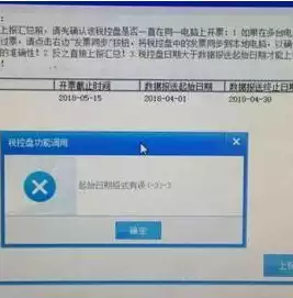 税控盘数据备份和迁移怎么操作的，税控盘数据备份和迁移怎么操作，税控盘数据备份与迁移全攻略，轻松掌握操作技巧