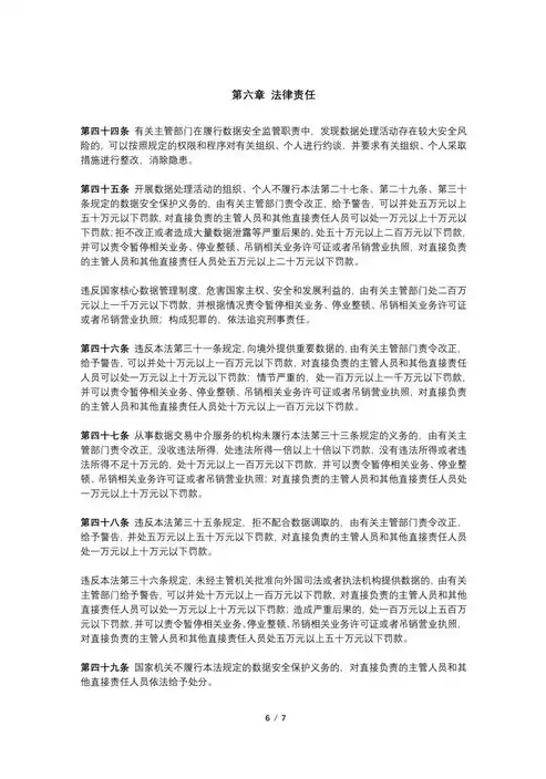 数据安全事件处置流程包括，数据安全事件处置流程，数据安全事件处置全流程解析，快速响应，保障企业信息安全