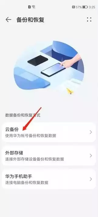 备份的数据怎么恢复到手机上荣耀10，备份的数据怎么恢复到手机上荣耀，荣耀10手机数据恢复指南，轻松还原备份，享受完整信息体验