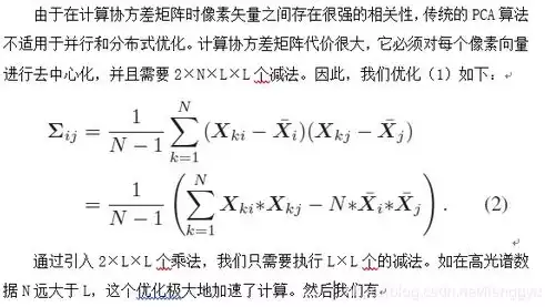 分布式架构应用论文，分布式架构和应用，分布式架构在云计算领域的应用与发展趋势