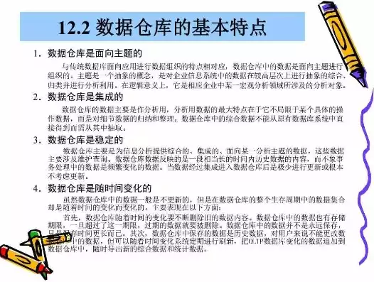 数据仓库与数据挖掘应用教程课后答案李春葆，数据仓库与数据挖掘应用教程pdf，深入浅出解析数据仓库与数据挖掘应用教程——李春葆教授的经典之作