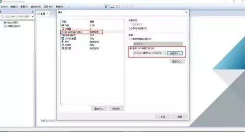 vmware如何更改虚拟机配置，vmware虚拟机去虚拟化工具修改虚拟机硬件的教程 成品系统，深度解析，VMware虚拟机去虚拟化工具应用教程，轻松提升虚拟机性能与兼容性