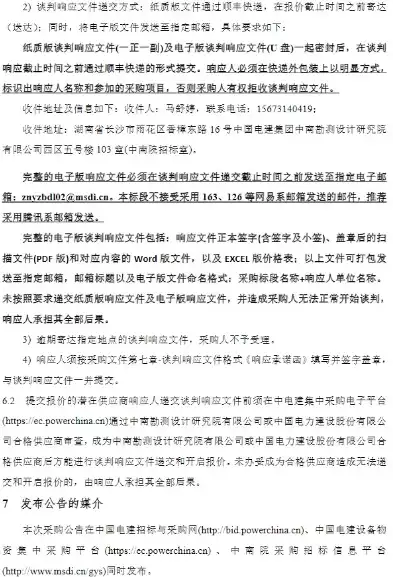 响应文件截止时间是评标时间吗对吗，响应文件截止时间是评标时间吗?，响应文件截止时间与评标时间的关联探讨