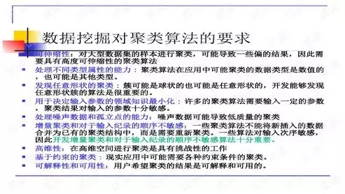 数据挖掘的技术基础是( )，数据挖掘的技术基础是什么内容，数据挖掘技术基础，核心概念与关键技术解析