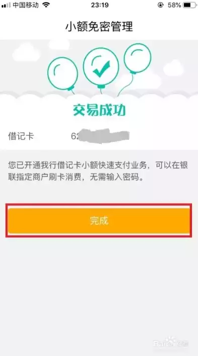 交易安全锁设置在哪里农业银行的，交易安全锁设置在哪里农业银行，农业银行交易安全锁设置详解，位置、操作步骤及注意事项