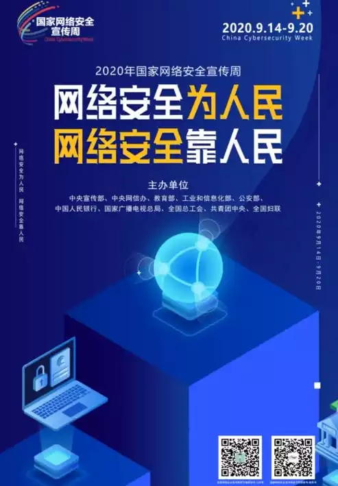 《网络安全技术与应用》要点，《网络安全技术与应用》，网络安全技术与应用，构建数字化时代的坚实防线