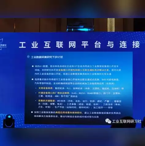 工业数据采集解决方案有哪些内容，工业数据采集解决方案有哪些，全方位解析，工业数据采集解决方案的创新与实践