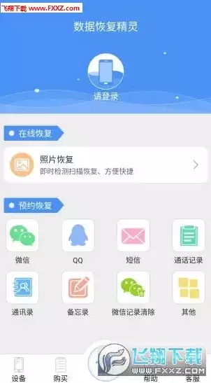 数据恢复精灵app下载苹果版，数据恢复精灵app下载，数据恢复精灵苹果版下载，专业高效，助您轻松恢复丢失数据！