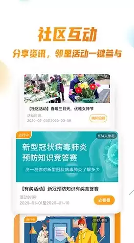 上海社区云app下载最新版安装，上海社区云app下载最新版，上海社区云APP全新升级版下载指南，畅享便捷社区生活新体验