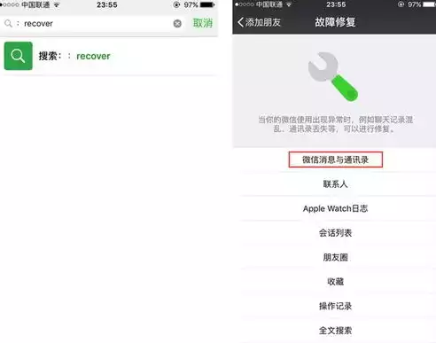 微信数据恢复对方能看到吗安全吗，微信数据恢复对方能看到吗，微信数据恢复，揭秘隐私保护与安全性的双重考量