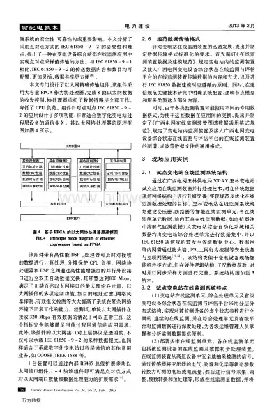 基于互联网的应用性能管理技术研究方向论文，基于互联网的应用性能管理技术研究方向，互联网时代应用性能管理技术的新视角与发展趋势