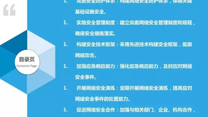 网络安全法关键基础设施包括，网络安全法关键基础设施，网络安全法视域下关键基础设施的防护策略与挑战