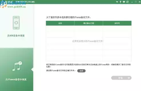 数据蛙苹果恢复专家3.0.52官方版，数据蛙苹果恢复专家3.0.70，数据蛙苹果恢复专家3.0.70，全新升级，让你的苹果设备重获新生！