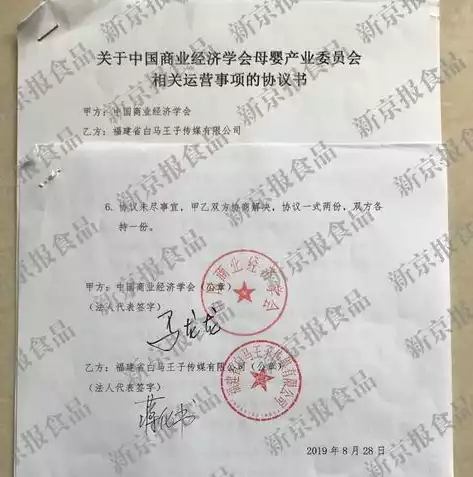 协会章程合规性的审查意见怎么写范文，协会章程合规性的审查意见怎么写，协会章程合规性审查意见撰写指南