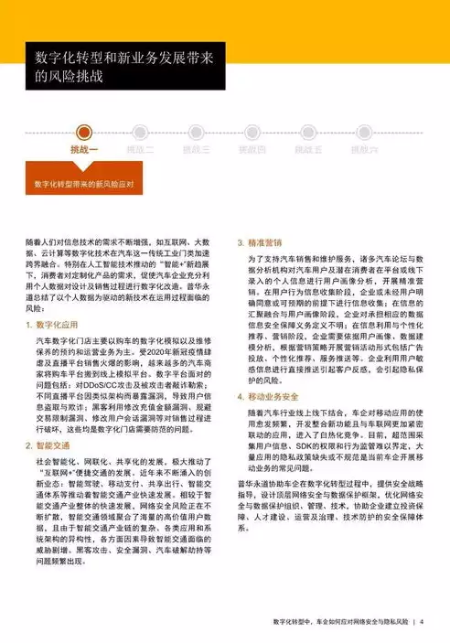 网络安全与隐私保护论文2000字，网络安全与隐私保护论文，新时代网络安全与隐私保护策略研究