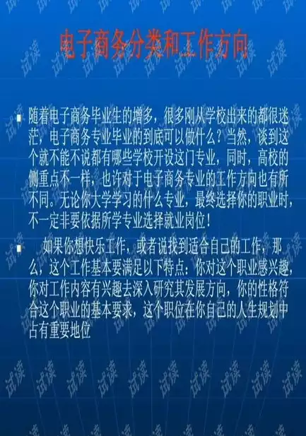 电子商务主要学什么专业课程，电子商务主要学什么就业方向，电子商务专业核心课程与广阔就业前景解析