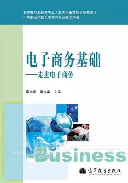 电子商务主要学什么专业课程，电子商务主要学什么就业方向，电子商务专业核心课程与广阔就业前景解析