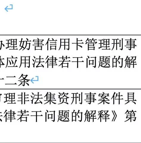 企业刑事合规包含哪些内容和要求呢，企业刑事合规包含哪些内容和要求，企业刑事合规全面解析，内容及要求详解