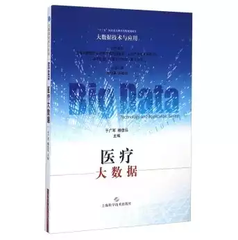 医学数据挖掘教程pdf，医学数据挖掘教程，深度解析医学数据挖掘，技术原理与实际应用指南