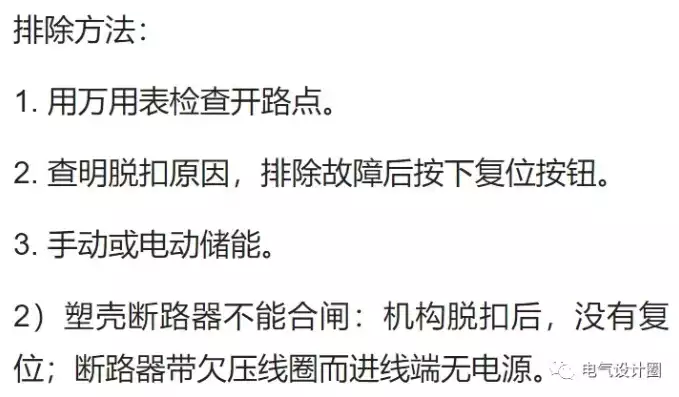 故障的排除，故障排除方法和步骤是什么举例说明，高效故障排除，系统故障的全方位诊断与解决策略